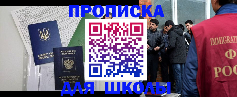 прописка штамп в Камне-на-Оби