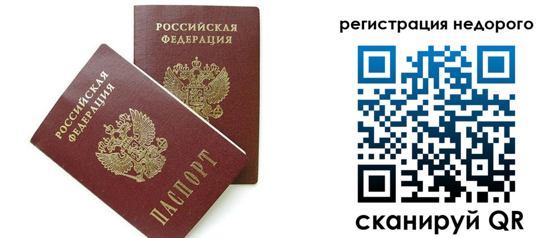 прописка в квартире в Камне-на-Оби