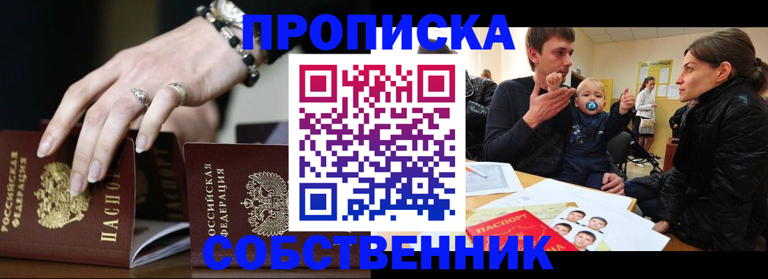 регистрация в Камне-на-Оби