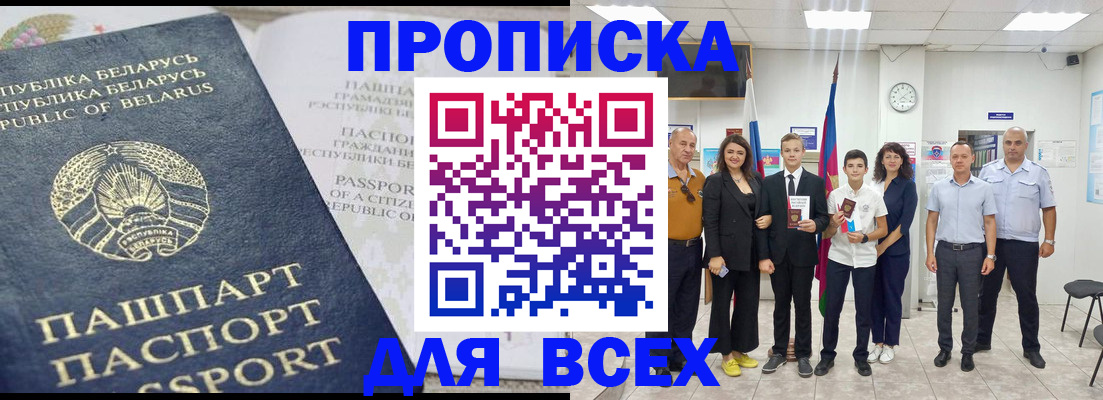 регистрация в Камне-на-Оби