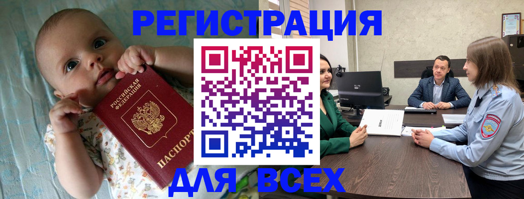 регистрация для школы в Камне-на-Оби